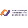 Комплектация инженерной сантехникой - Санкт-Петербург, Малоохтинский проспект, 84