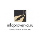 Отзывы людей о Детективное агентство Инфопроверка - Санкт-Петербург, улица Лабутина, 33