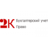 2К: Бухгалтерский учет и Право - Санкт-Петербург, Лиговский проспект, 56Г