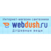 Интернет-магазин Webdush.ru - Санкт-Петербург, Ленинский проспект, 140Н