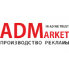 ADMarket - Санкт-Петербург, Полевая Сабировская улица, 46