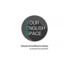 Школа английского языка Your English Space - Санкт-Петербург, Бармалеева улица, 10