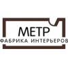 Метр Фабрика интерьеров - Красноярск, улица Академика Вавилова, 1с39