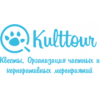 Kulttour. Квесты. Организация частных и корпоративных мероприятий - Санкт-Петербург, набережная Крюкова канала, 12