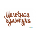 Отзывы людей о Молочная культура - Санкт-Петербург, Новорощинская улица, 4