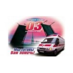 Отзывы людей о Городская станция скорой медицинской помощи - Санкт-Петербург, Малая Садовая улица, 1/25