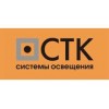 СТК Системы освещения - Санкт-Петербург, проспект Обуховской Обороны, 112