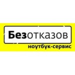 Отзывы людей о Ноутбук-сервис Безотказов - Екатеринбург, улица Шейнкмана, 41