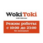 Отзывы людей о Woki-Toki - Казань, проспект Ямашева, 82