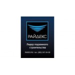 Отзывы людей о Райдекс - Москва, улица Земляной Вал, 9