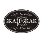 Отзывы людей о Жан-Жак - Москва, Столешников переулок, 6с1