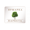 Ярмарка паркета - Москва, Черницынский проезд, 7с2