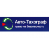 Авто Тахограф - Санкт-Петербург, 6-й Предпортовый проезд, 4