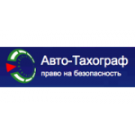 Отзывы людей о Авто Тахограф - Санкт-Петербург, 6-й Предпортовый проезд, 4