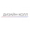 Студия интерьеров Дизайн-Холл - Санкт-Петербург, улица Оружейника Фёдорова, 2