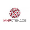 Мир Стендов - Санкт-Петербург, набережная Чёрной речки, 41к3