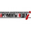 Издательский дом Аргументы недели - Москва, Авиационный переулок, 4А