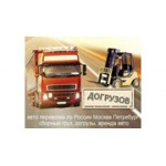 Отзывы людей о Догрузов - Санкт-Петербург, Малая Бухарестская улица, 10к1