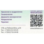 Отзывы людей о Клиника доктора Филатова - Санкт-Петербург, улица Рубинштейна, 36