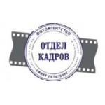 Отзывы людей о Фото агентство Отдел кадров - Санкт-Петербург, улица Рубинштейна, 24