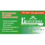 Отзывы людей о Агентство недвижимости Берегиня - Красноярск, Белорусская улица, 9