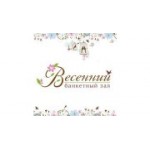 Отзывы людей о Банкетный зал Весенний - Санкт-Петербург, улица Володи Ермака, 10