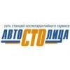 Автостолица - Санкт-Петербург, проспект Народного Ополчения, 147к2