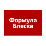 Отзывы людей о Формула Блеска - Санкт-Петербург, проспект Маршала Жукова, 78
