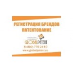 Отзывы людей о GlobalPatent международное патентное бюро - Омск, улица Фрунзе, 54