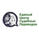 Отзывы людей о Единый центр судебных переводов - Санкт-Петербург, Невский проспект, 23