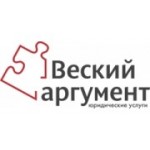 Отзывы людей о Юридическая компания Веский аргумент - Санкт-Петербург, Индустриальный проспект, 44к2