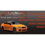 Отзывы людей о АвтоМаркет - Санкт-Петербург, улица Типанова, 20Ак1