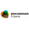 Рекламная Страна - Москва, 1-й Саратовский проезд, 3Ас1