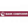 Банк Советский - Москва, Сыромятнический проезд, 4с2