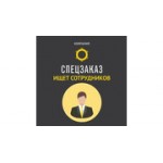 Отзывы людей о Спецзаказ - Санкт-Петербург, переулок Челиева, 13