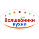 Отзывы людей о Волшебники кухни - Омск, Волгоградская улица, 5