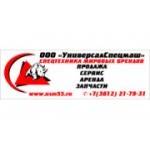 Отзывы людей о УниверсалСпецмаш - Омск, Нефтезаводская улица, 47А