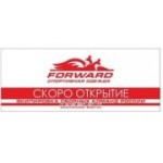 Отзывы людей о Forward - Москва, улица Казакова, 18с8