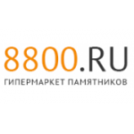 Отзывы людей о 8800.ru - гипермаркет памятников - Москва, Магистральный переулок, 1