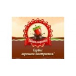 Отзывы людей о Шоколадинка - Москва, улица Плеханова, 15