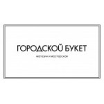 Отзывы людей о Городской Букет - Москва, улица Покровка, 34