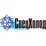 Отзывы людей о СпецХолод - Волгоград, улица Домостроителей, 9