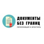 Отзывы людей о Документы без границ - Москва, Кропоткинский переулок, 4с2