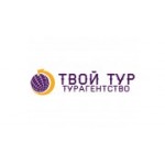 Отзывы людей о Турагентство Твой Тур - Москва, Дмитровское шоссе, 165Ек3