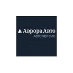 Отзывы людей о АврораАвто СТО - Воронеж, Дорожная улица, 8