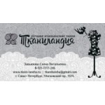 Отзывы людей о Тканиландия - Санкт-Петербург, Полозова улица, 6