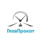 Отзывы людей о ГлавПрокат - Москва, Ленинградский проспект, 37к9