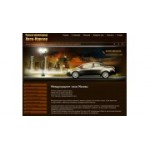 Отзывы людей о Междугороднее такси Авто-Курсор - Москва, улица Академика Королёва, 20