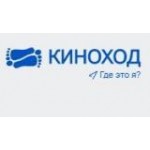 Отзывы людей о Киноход - Москва, 2-я Рощинская улица, 4