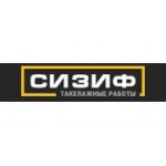 Отзывы людей о Сизиф - Санкт-Петербург, Воздухоплавательная улица, 2